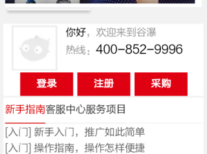 谷瀑環保設備網我要點評